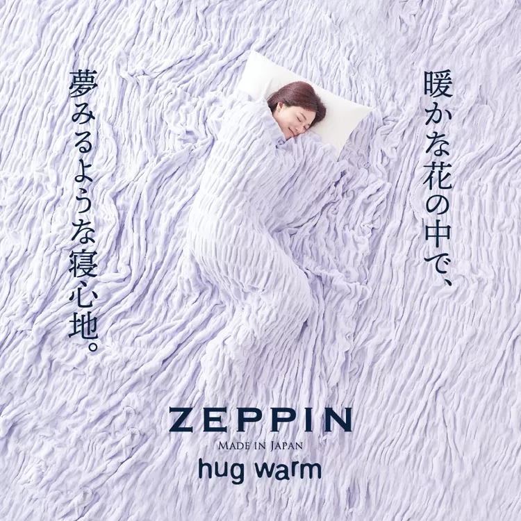 ZEPPIN ハグウォーム 掛け毛布　ウォームグレー　クイーン(200×200cm)