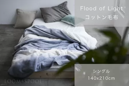 天然由来の抗菌加工付き Flood of Light 綿毛布 [シングル／グレー] [3381]