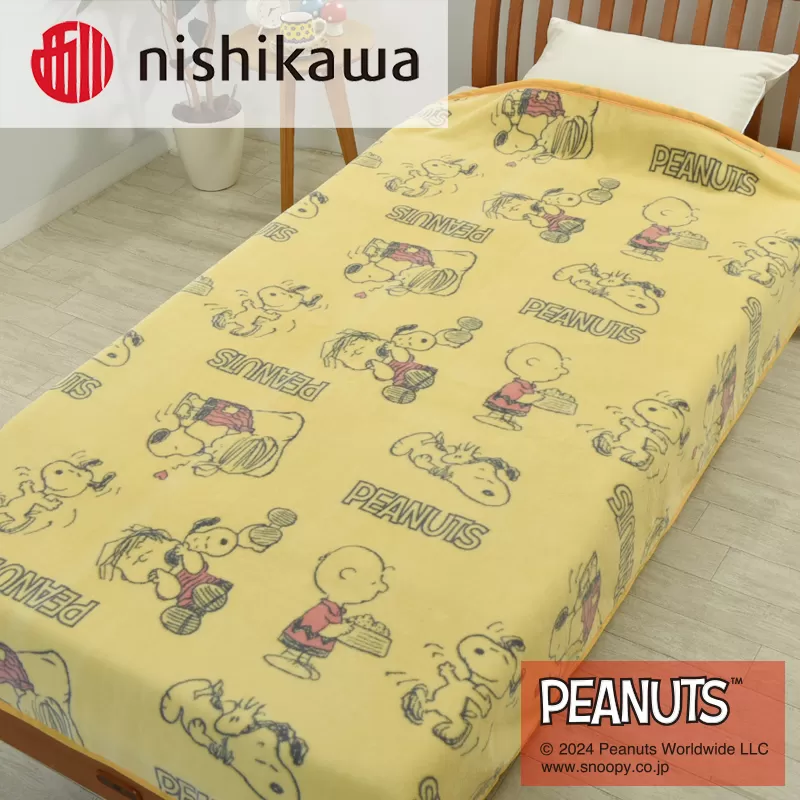 nishikawa/西川の【PEANUTS】スヌーピー綿毛布 PN3602BD イエロー FQ03801002430 ※離島への配送不可