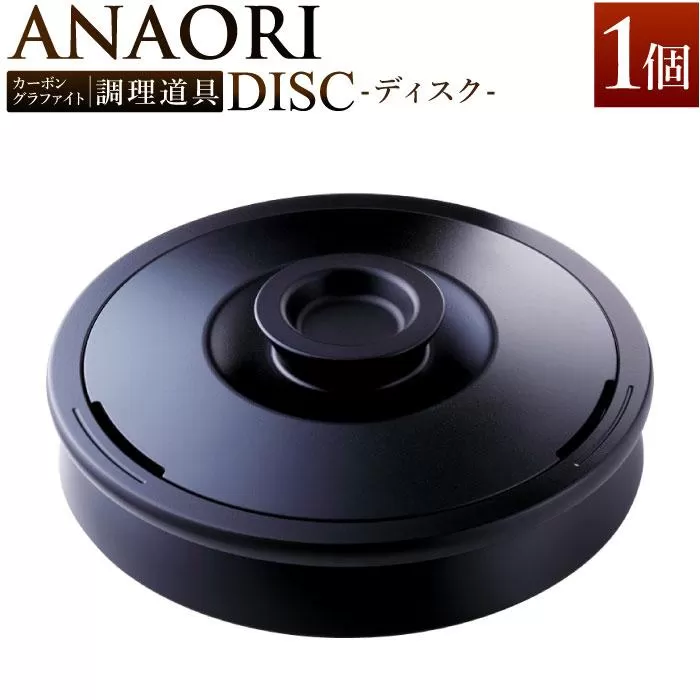 ANAORI Collections DISC(ディスク)
