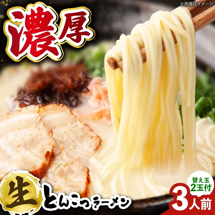 おいしい国産小麦100%の自家製【生麺5食】【手作り生ストレートスープ3人前付】極とろ旨チャーシュー９枚入り石田てっぺい　大阪府高槻市/無人屋[AOCX001] [AOCX001]