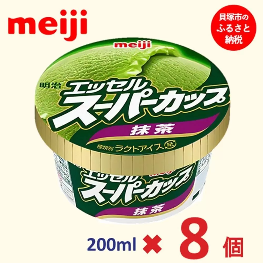 明治 エッセル スーパーカップ 抹茶 200ml×8個