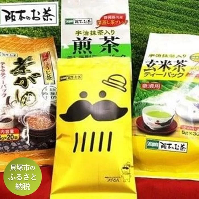 阪本製茶　お茶4種詰合せ