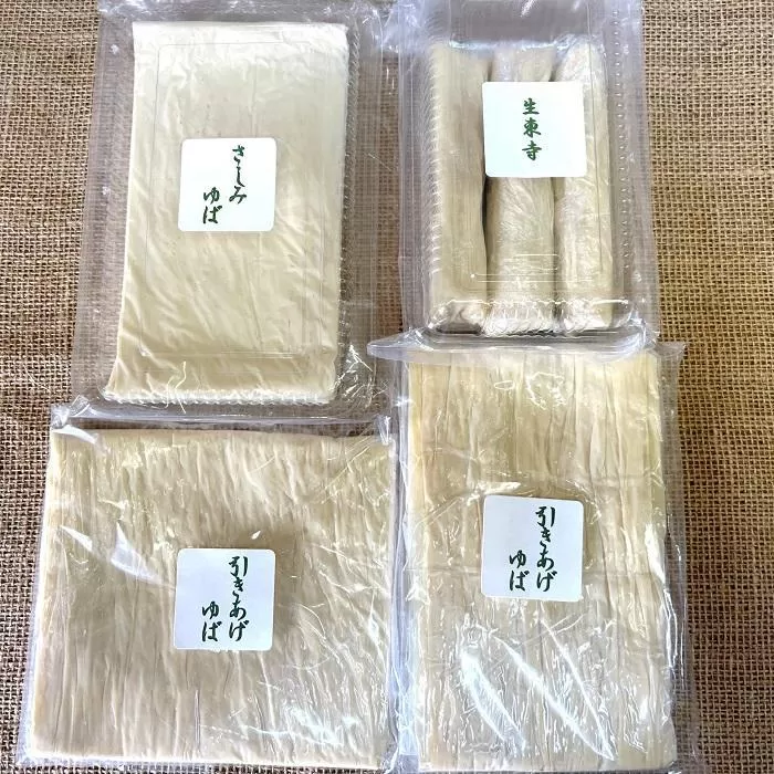 冷凍ゆばセット (刺し身ゆば・生東寺・引き上げ大/小）