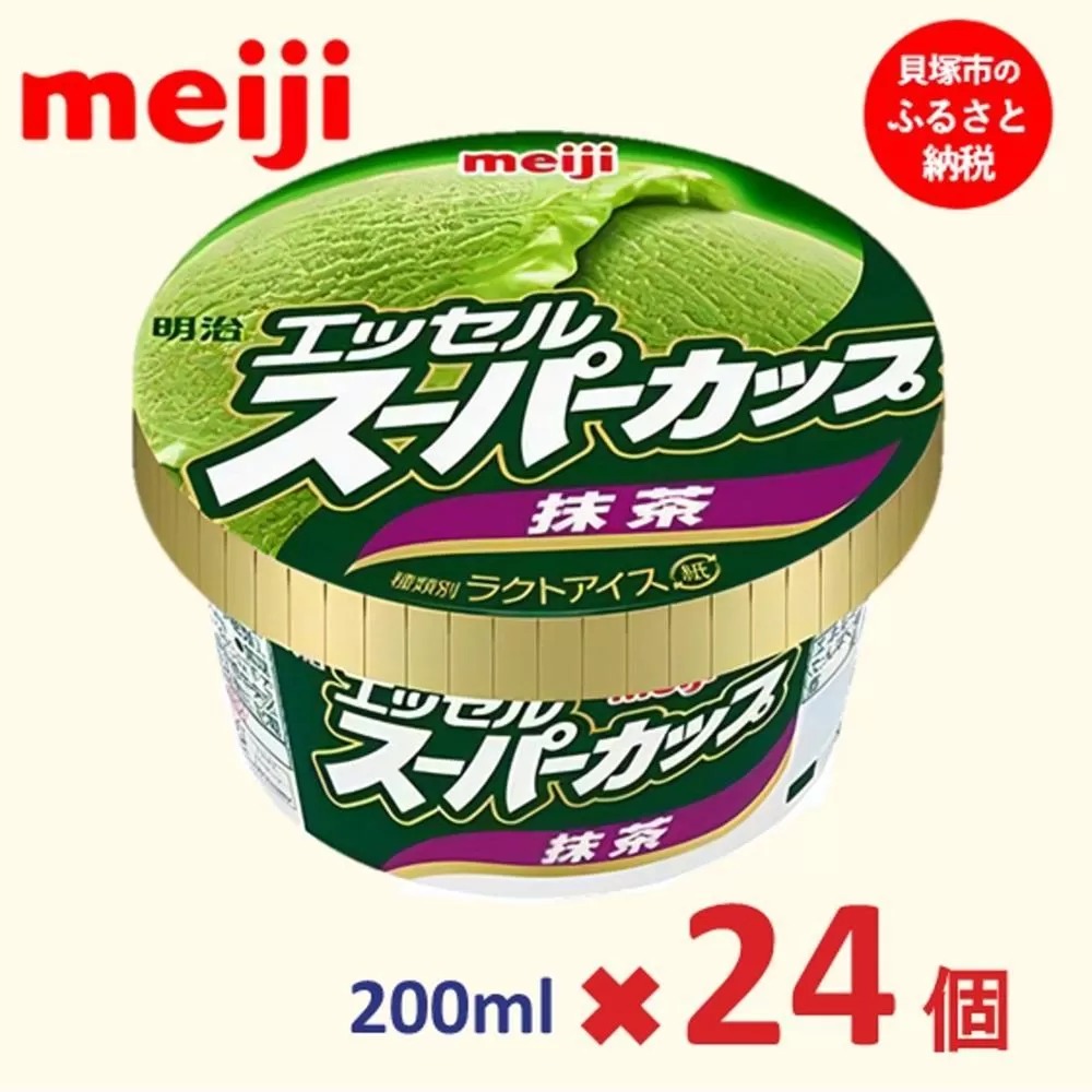 明治 エッセル スーパーカップ 抹茶 200ml×24個