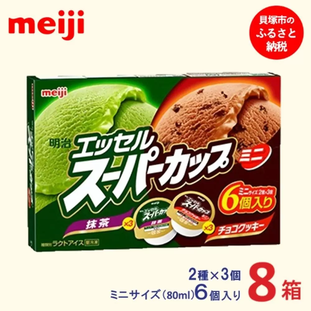 明治 エッセル スーパーカップミニ 抹茶・チョコクッキー 80ml × 2種 × 各3個　８箱