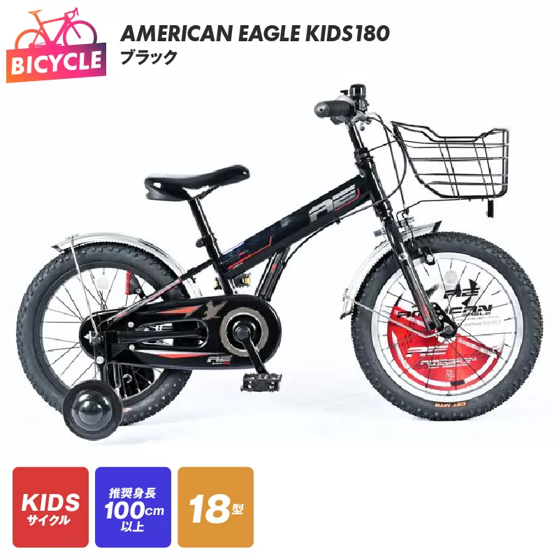 AMERICAN EAGLE KIDS180 ブラック