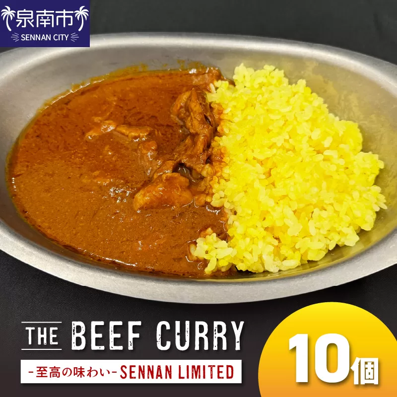 The BEEF CURRY SENNAN LIMITED 10個セット【002D-016】