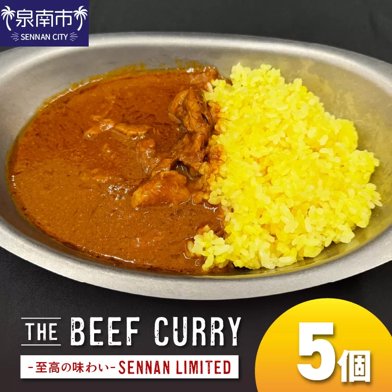 The BEEF CURRY SENNAN LIMITED 5個セット【002D-017】