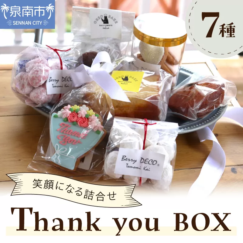 Thank you BOX【100D-006】