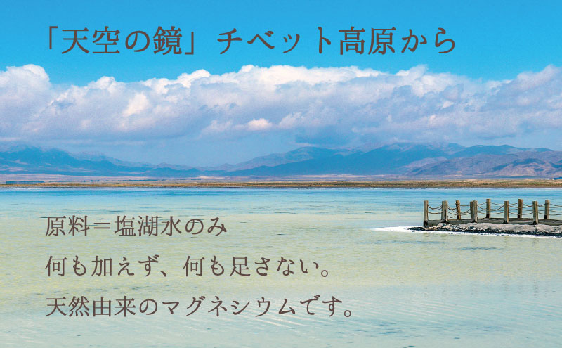 塩化マグネシウム 5kg×2袋 アコール 天然 由来 マグネシウム にがり 無添加 健康 健康食品 美容 日本製 入浴剤 入浴 お風呂 風呂 ミネラル  食用 飲用 食品 飲料 豆腐 手作り チベット 塩湖 塩 兵庫 兵庫県 赤穂 赤穂市｜赤穂市｜兵庫県｜返礼品をさがす｜まいふる by AEON