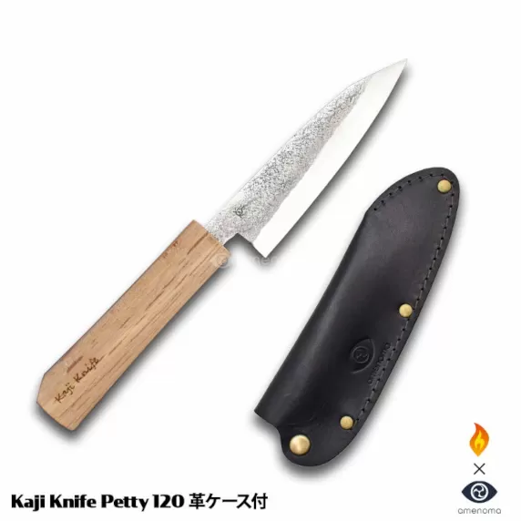 Kaji knife Petty 120 本革ケース付