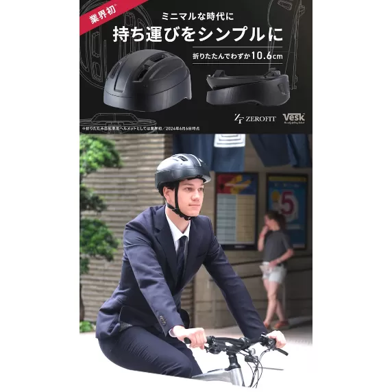 自転車用折り畳み式ヘルメット ZEROFIT VESK（ゼロフィットベスク）ダークグリーン Mサイズ