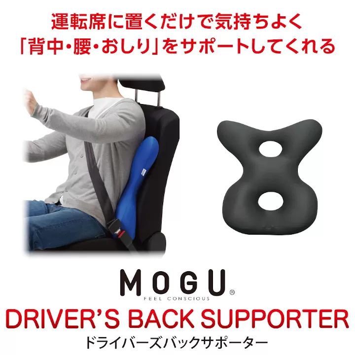 MOGU　ドライバーズバックサポーター　BK（ブラック）