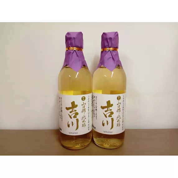 山田錦純米酢吉川　２本セット