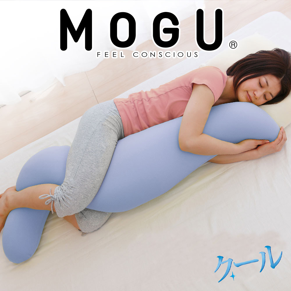 MOGU 気持ちいい抱き枕（クール）抱き枕 ひんやり 冷感 モグ 可愛い おしゃれ だき枕 大きめ マタニティ マタニティー 大きい ロング 洗える  横向き 妊婦 夏 妊娠 大きい 長い プレゼント ギフト 男性 女性 三木市 おすすめ 人気 もちもち 横向き｜三木市｜兵庫県｜返礼品 ...