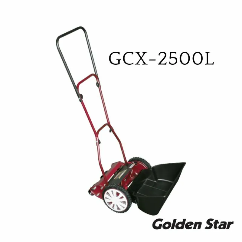 手動芝刈機クラシックモアーラグジュアリー「GCX-2500L」