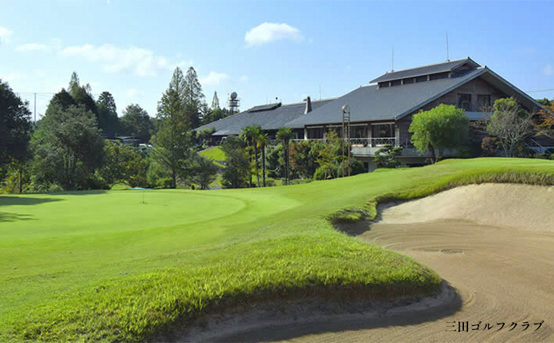 ゴルフプレー券 三田市内ゴルフ場 ゴルフ利用券 セルフプレー（昼食付） 全日1組 土日祝｜三田市｜兵庫県｜返礼品をさがす｜まいふる by AEON  CARD