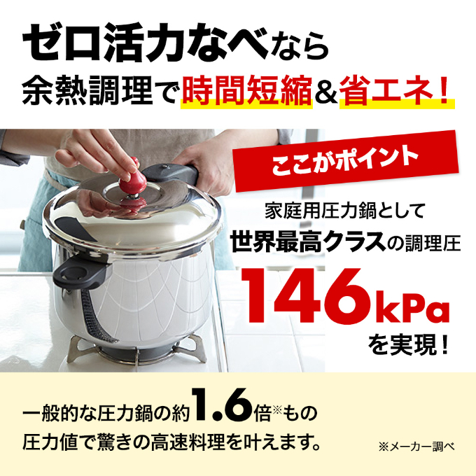 80周年キャンペーン実施中】圧力鍋 日テレZIP!で紹介 ゼロ活力なべ S 2.5L アサヒ軽金属 ih対応 日本製 国産 圧力なべ ゼロ活力鍋  2．5L ステンレス 鍋 なべ IH ガス 調理器具 キッチン 日用品 ギフト 圧力鍋 圧力鍋 圧力鍋 圧力鍋 圧力鍋｜加西市｜兵庫県｜返礼品を ...