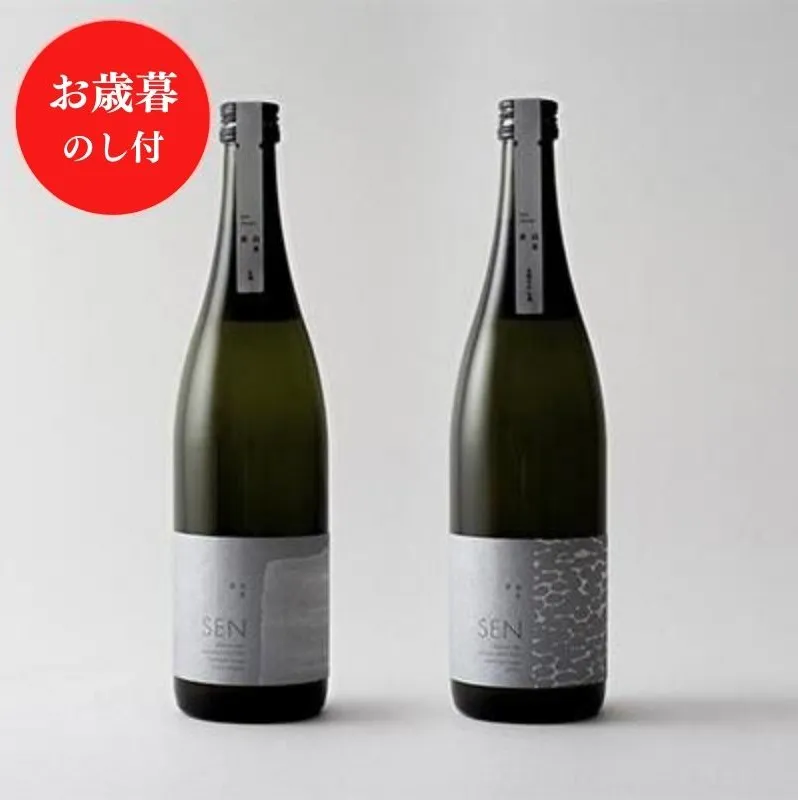 お歳暮 日本酒 SEN【のし付】フレッシュ生酒 2本セット 飲み比べセット ギフト 山田錦 フルーティ ten 純米酒 無濾過生原酒 清酒 プレゼント 贈答品 アルコール 兵庫県