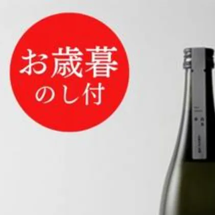 お歳暮【のし付】SEN 生もと《うすにごり生酒》ギフト【お酒・日本酒・純米酒】ten 純米酒 無濾過生原酒 生酒 清酒 山田錦 ギフト プレゼント お祝い 贈答品 贈答 お酒 酒 アルコール 兵庫県 兵庫