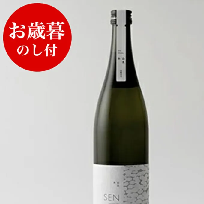 お歳暮 【のし付】 SEN 生もと お酒 日本酒 御歳暮　ten 純米酒 無濾過生原酒 生酒 清酒 山田錦 ギフト プレゼント お祝い 贈答品 贈答 お酒 酒 アルコール 兵庫県 兵庫