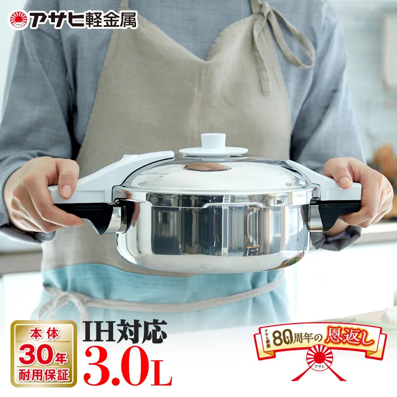 圧力鍋 3L ゼロ活力なべ パスカル M 奇跡のスープオモリ レシピ付 日本製 IH対応 蓋付き ゼロ活力鍋 ステンレス 両手鍋 鍋 なべ アサヒ軽金属 お届け：4月上旬以降順次発送