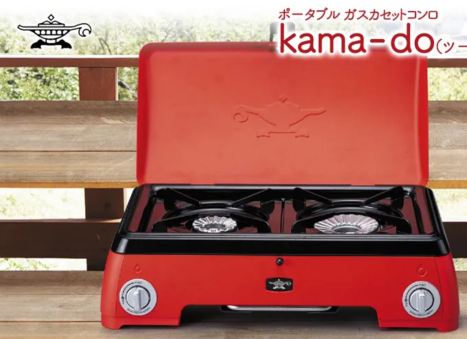 アラジン 2024年製 レッド ポータブルガス カセットコンロ kama-do ツーバーナー カマド SAG-K50AF ポータブルガスコンロ ツーバーナーコンロ Aladdin キャンプ アウトドア用品 キャンプ用品 調理家電 家電 日用品