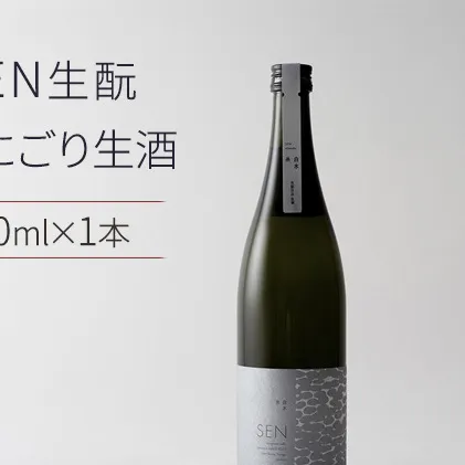 日本酒 SEN 生もと うすにごり生酒 ten 純米酒 無濾過生原酒 生酒 清酒 山田錦 ギフト プレゼント お祝い 贈答品 贈答 お酒 酒 アルコール 兵庫県 兵庫