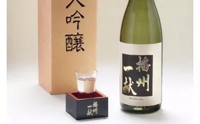 B3　日本酒発祥の地「 播州一献 大吟醸 」