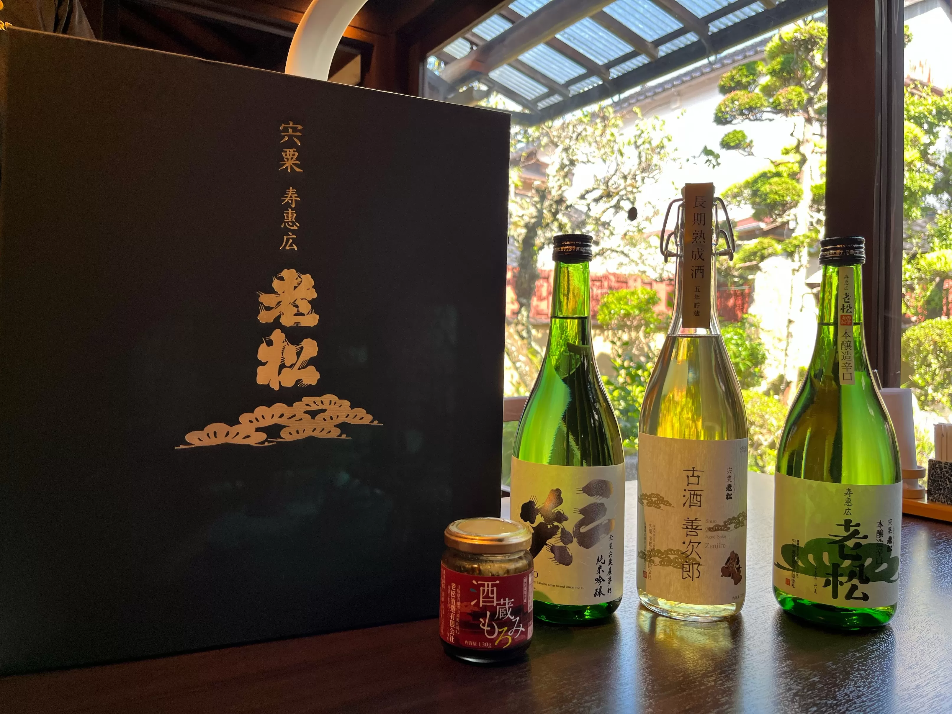 A9　日本酒発祥の地「老松こだわりセット」　日本酒　清酒　老松　古酒　善次郎　本醸造　三笑　さんしょう　発酵食品　お酒　酒　贈答用　飲み比べ　呑み比べ　セット