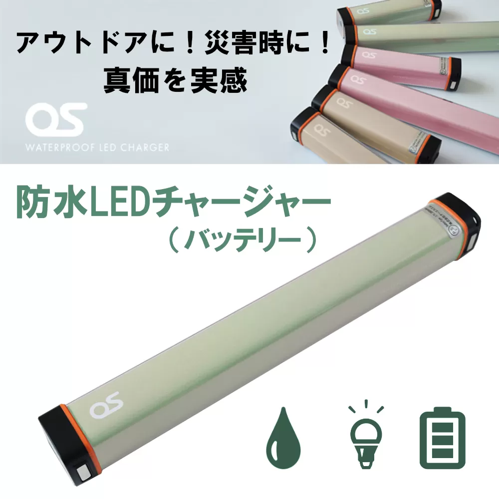 AG45　防水 LED チャージャー / グリーン （6000ｍAh）【 モバイルバッテリー 照明 防水 防災 災害 アウトドア レジャー 蓄電機 充電器 】