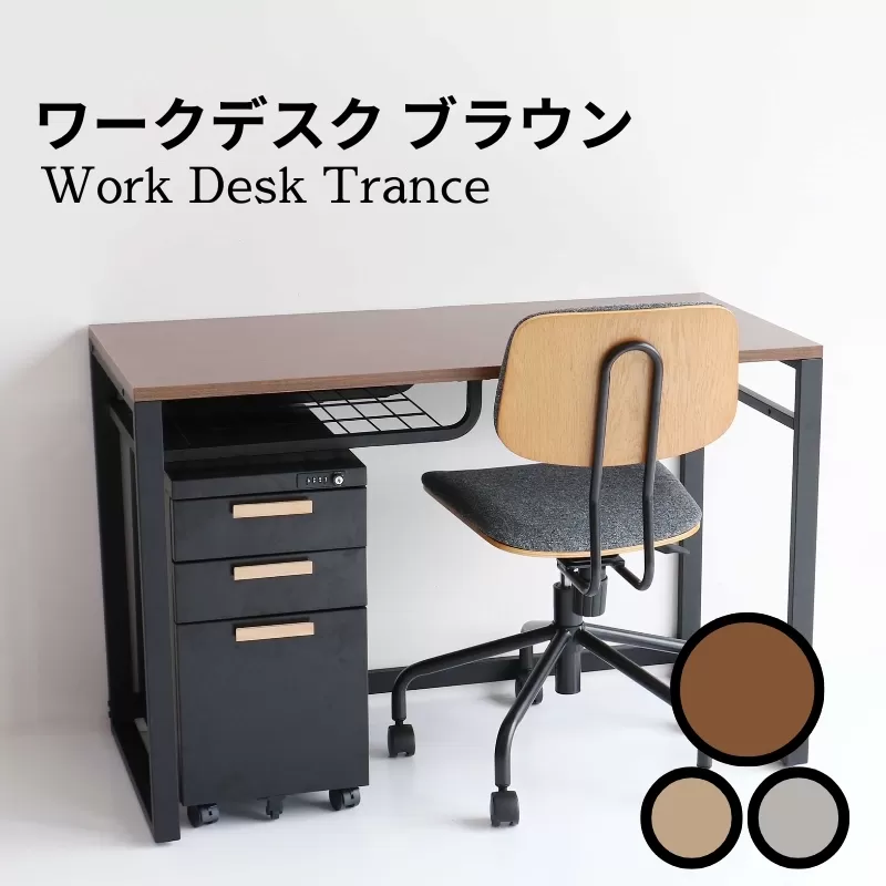 AZ24　Work Desk Trance（ワークデスク　トランス）　ヴィンテージ ナチュラル ブラウン グレイ グレー リモートワーク 在宅 テレワーク パソコンデスク 学習机 ワークデスク 引き出し付き 収納 家具 インテリア サイドテーブル デスク 机 テーブル 市場家具 インテリア いちば イチバ ICHIBA koti フジイ ふじい すきまくん