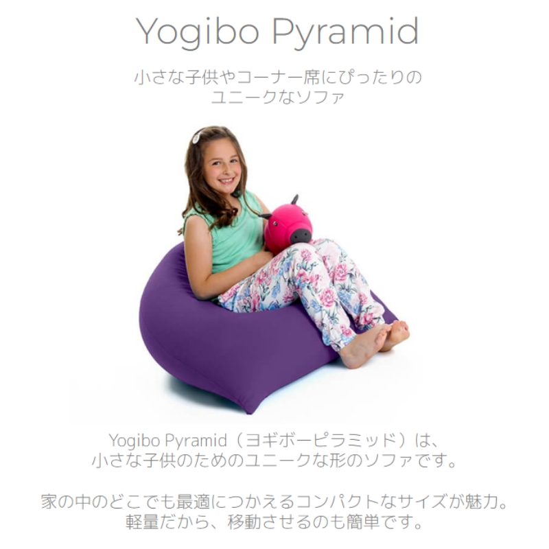 最新作大得価yogibo Pyramid ヨギボーピラミッド カバー2枚付　ライム&ネイビー ビーズクッション・クッションソファ