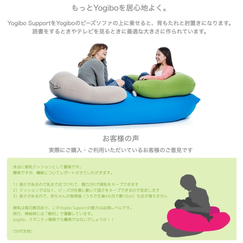 ヨギボー Yogibo Support ( ヨギボーサポート ) オレンジ｜加東市 ...