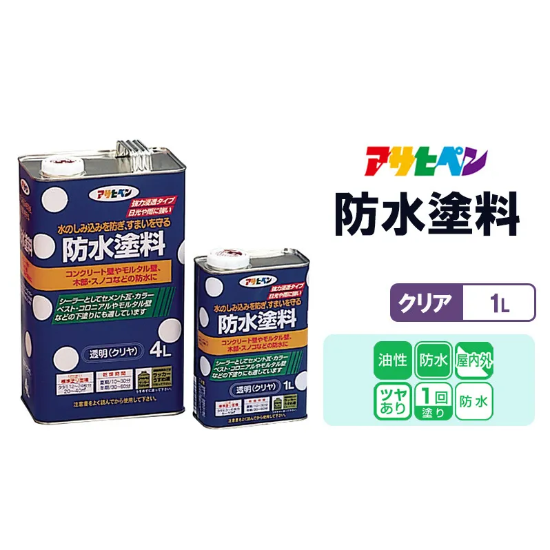 アサヒペン  防水塗料 1Lクリヤ [塗料 防水塗料 DIY 日曜大工 屋内 屋外]