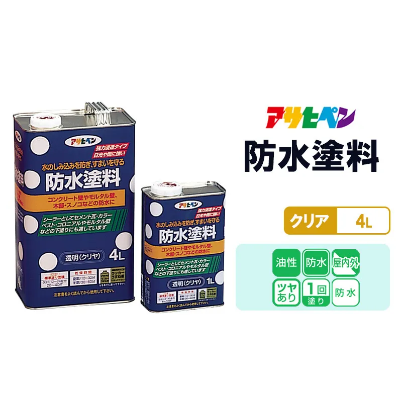 アサヒペン  防水塗料 4Lクリヤ [塗料 防水塗料 DIY 日曜大工 屋内 屋外]