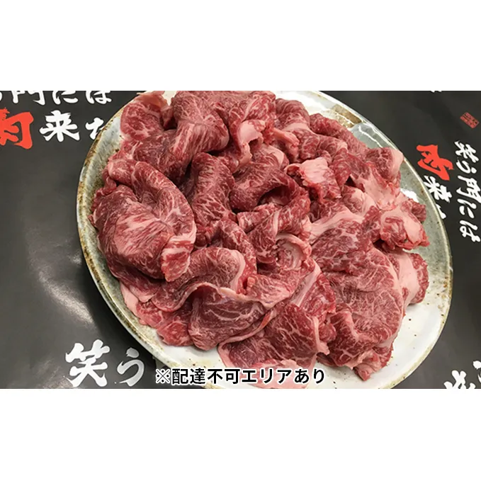 牛肉 神戸牛 加古川育ち 切り落とし 500g お肉 肉 霜降り 和牛 神戸 牛