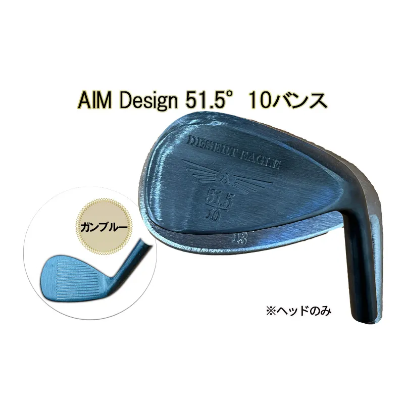 ゴルフウェッジ AIM Design 51.5°10バンス ( ガンブルー ) かっ飛びゴルフ塾 浦大輔 考案 ヘッドのみ ゴルフ ウェッジ