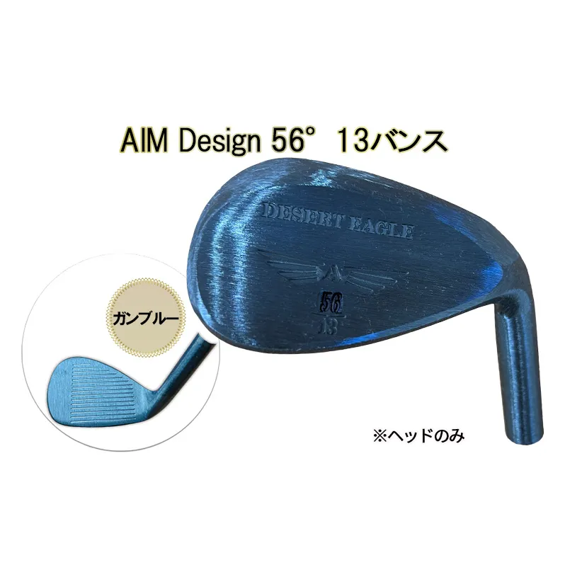 ゴルフウェッジ AIM Design  56°13バンス ( ガンブルー ) かっ飛びゴルフ塾 浦大輔 考案 ヘッドのみ ゴルフ ウェッジ