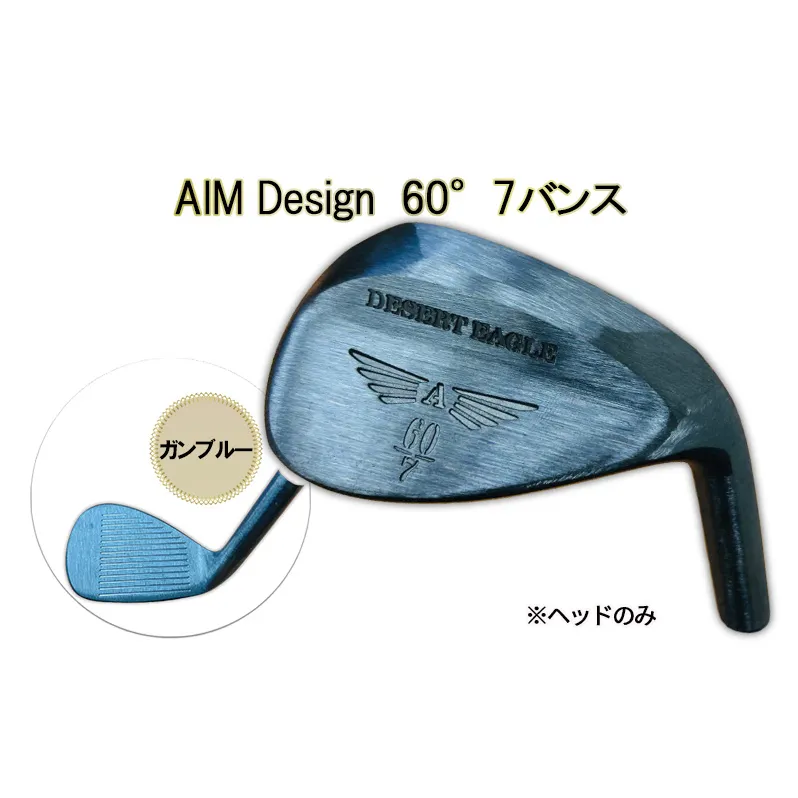 ゴルフウェッジ AIM Design 60°7バンス ( ガンブルー ) かっ飛びゴルフ塾 浦大輔 考案 ヘッドのみ ゴルフ ウェッジ