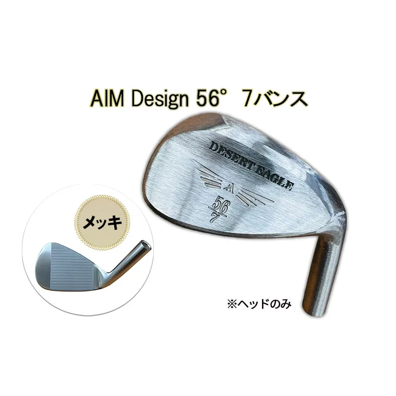 ゴルフウェッジ AIM Design 56°7バンス ( メッキ ) かっ飛びゴルフ塾 浦大輔 考案 ヘッドのみ ゴルフ ウェッジ