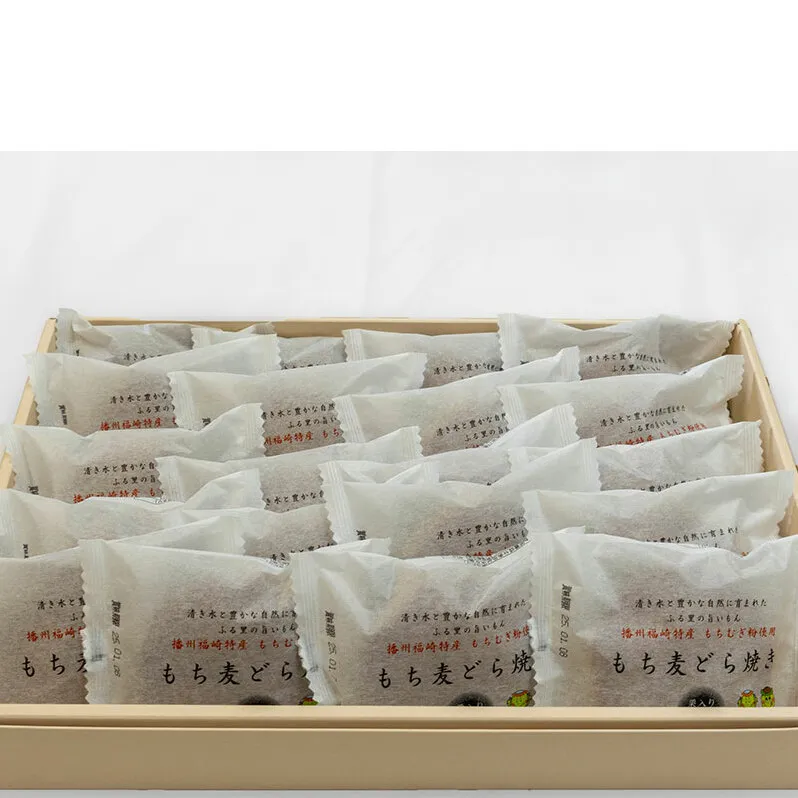 もち麦どら焼き20個 どらやき 贈り物 ギフト 小分け 和菓子 もちむぎ 五つ星ひょうご選定商品