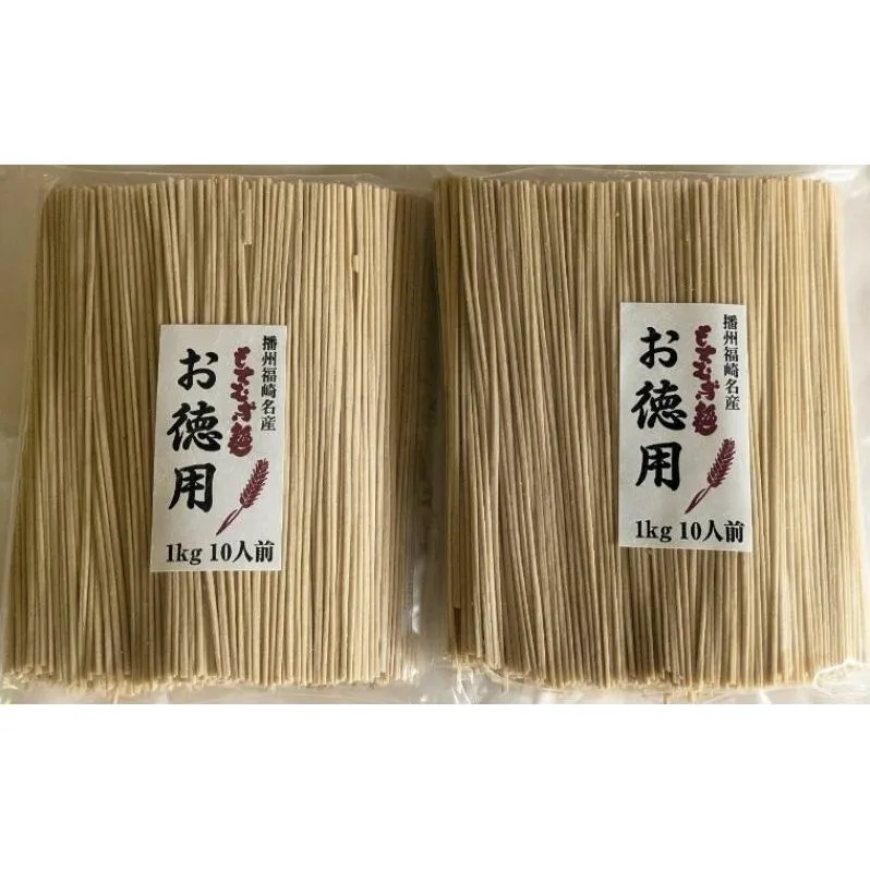 半生もちむぎ麺徳用セット（1kg×2袋）半生麺 徳用 大容量 もち麦 五つ星ひょうご選定商品