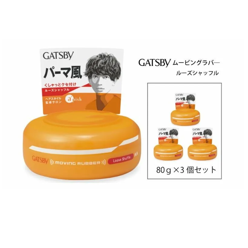  マンダム ギャツビー ムービングラバー ルーズシャッフル 3個セット MA-04[ GATSBY 整髪料 ヘアワックス 男性化粧品 おしゃれ 日用品 ]