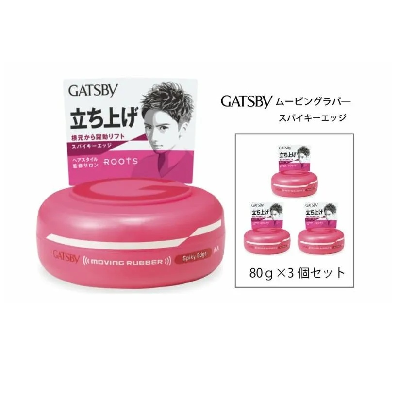  マンダム ギャツビー ムービングラバー スパイキーエッジ 3個セット MA-01[ GATSBY 整髪料 ヘアワックス 男性化粧品 おしゃれ 日用品 ]