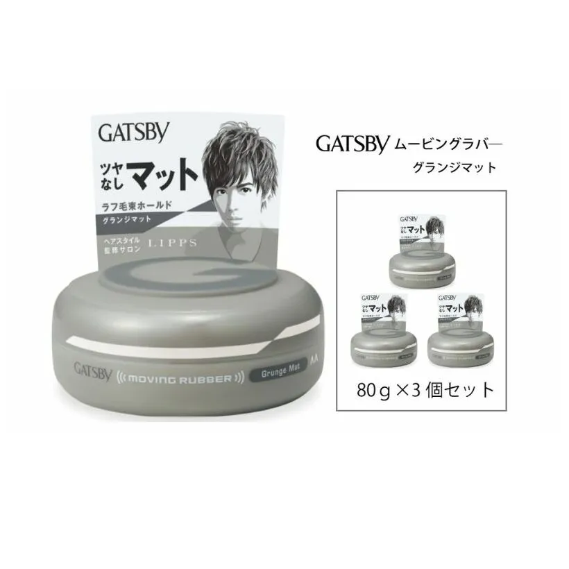  マンダム ギャツビー ムービングラバー グランジマット 3個セット MA-07[ GATSBY 整髪料 ヘアワックス 男性化粧品 おしゃれ 日用品 ]