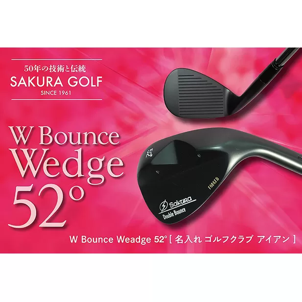 W　Bounce　Weadge52°[ ゴルフクラブ アイアン 名入れ可   母の日 父の日 ギフト ]