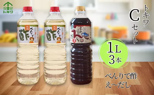 [トキワ Cセット 1L×3本 べんりで酢1L×2 えーだし1L×1 ]兵庫県 香美町 香住 べんりで酢 酢 お酢 合わせ酢 酢の物 寿司飯 お酢煮 えーだし かつお こんぶ ほたて 和風だし めんつゆ 炊き込みご飯 送料無料 株式会社 発送目安:入金確認後1ヶ月以内 トキワ 13000円 16-12