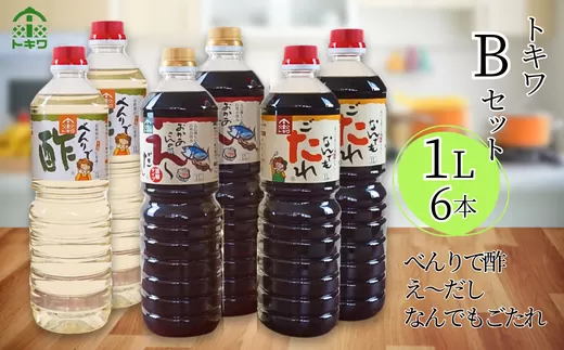 [トキワ Bセット 1L×6本 べんりで酢1L×2 えーだし1L×2 なんでもごたれ1L×2]兵庫県 香美町 香住 べんりで酢 酢 お酢 合わせ酢 酢の物 寿司飯 お酢煮 えーだし かつお こんぶ ほたて 和風だし めんつゆ 炊き込みご飯 なんでもごたれ 煮物 肉じゃが 送料無料 発送目安:入金確認後1ヶ月以内 株式会社 トキワ 28000円 16-11